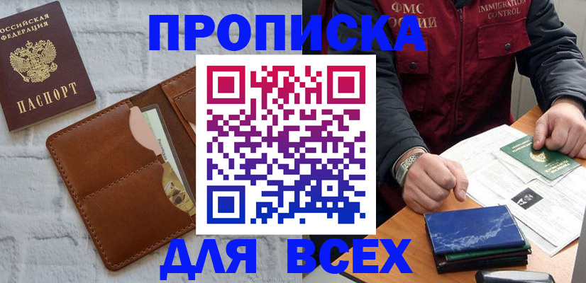 найти адрес прописки в Тимашёвске