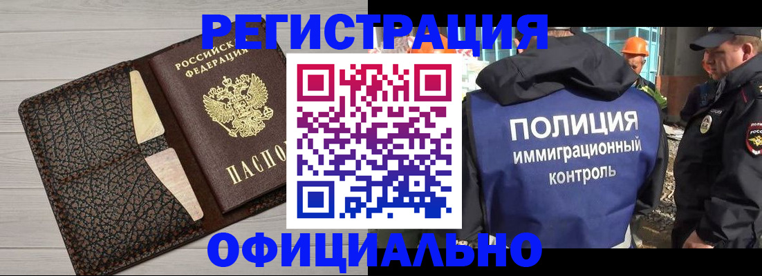 временная регистрация в Тимашёвске